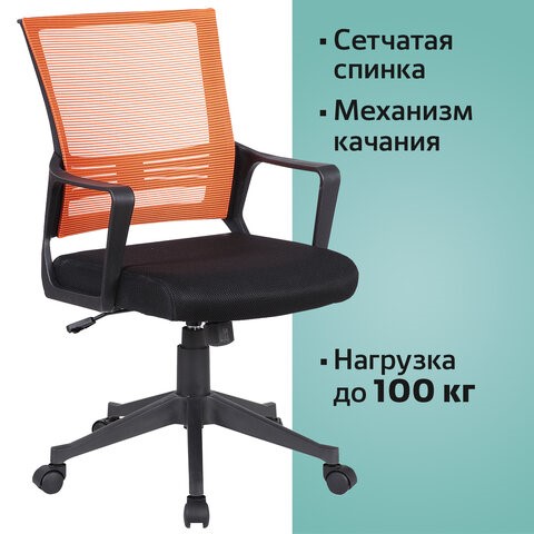 Офисное кресло Brabix Balance MG-320 (с подлокотниками, комбинированное черное/оранжевое) 531832 в Артеме - изображение 15