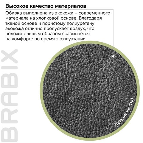 Кресло Brabix Bit EX-550 (хром, экокожа, черное) 531838 в Артеме - изображение 13