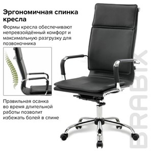 Кресло компьютерное Brabix Cube EX-523 (экокожа, хром, черное) 531946 во Владивостоке - предосмотр 15