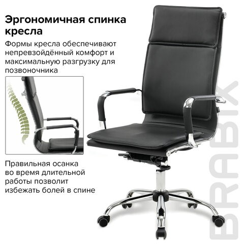 Кресло компьютерное Brabix Cube EX-523 (экокожа, хром, черное) 531946 во Владивостоке - изображение 15