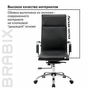 Кресло компьютерное Brabix Cube EX-523 (экокожа, хром, черное) 531946 во Владивостоке - предосмотр 16