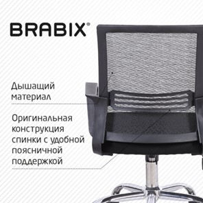 Кресло Brabix Daily MG-317 (с подлокотниками, хром, черное) 531833 во Владивостоке - предосмотр 12