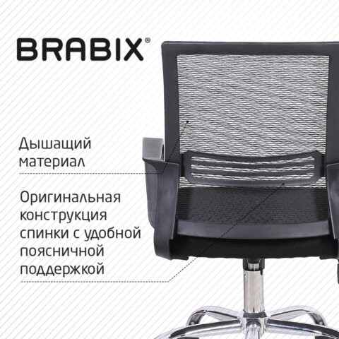 Кресло Brabix Daily MG-317 (с подлокотниками, хром, черное) 531833 в Уссурийске - изображение 12
