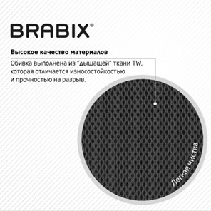 Кресло Brabix Daily MG-317 (с подлокотниками, хром, черное) 531833 во Владивостоке - предосмотр 13