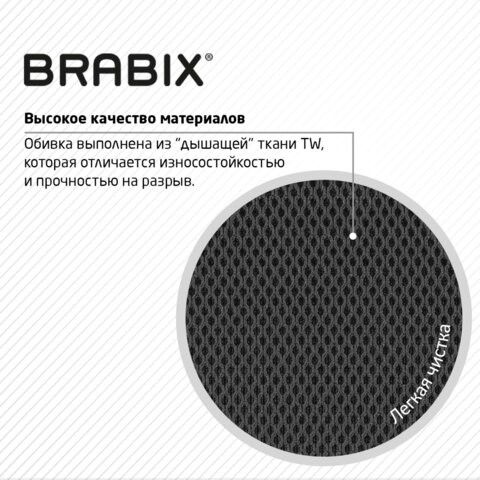 Кресло Brabix Daily MG-317 (с подлокотниками, хром, черное) 531833 во Владивостоке - изображение 13