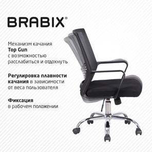 Кресло Brabix Daily MG-317 (с подлокотниками, хром, черное) 531833 во Владивостоке - предосмотр 14