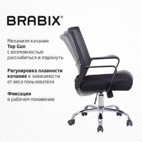 Кресло Brabix Daily MG-317 (с подлокотниками, хром, черное) 531833 в Уссурийске - изображение 14