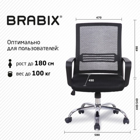 Кресло Brabix Daily MG-317 (с подлокотниками, хром, черное) 531833 в Уссурийске - изображение 15
