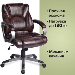 Офисное кресло BRABIX "Eldorado EX-504", экокожа, коричневое, 530875 во Владивостоке - предосмотр 5