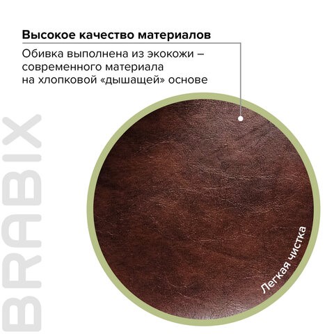 Офисное кресло BRABIX "Eldorado EX-504", экокожа, коричневое, 530875 во Владивостоке - изображение 7