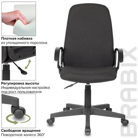 Кресло офисное Brabix Element EX-289 (ткань, черное) 532092 в Артеме - изображение 11