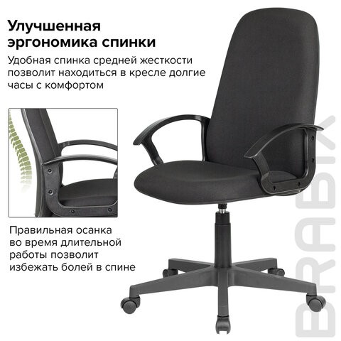 Кресло офисное Brabix Element EX-289 (ткань, черное) 532092 в Артеме - изображение 13