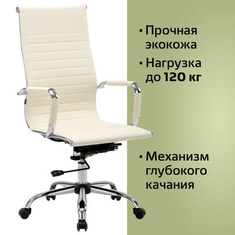 Кресло BRABIX "Energy EX-509", экокожа, хром, бежевое, 531166 во Владивостоке - изображение 11