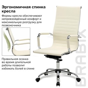 Кресло BRABIX "Energy EX-509", экокожа, хром, бежевое, 531166 во Владивостоке - предосмотр 13