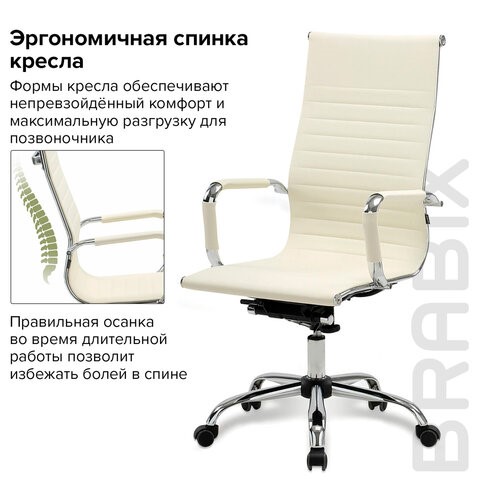 Кресло BRABIX "Energy EX-509", экокожа, хром, бежевое, 531166 во Владивостоке - изображение 13