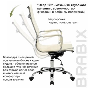 Кресло BRABIX "Energy EX-509", экокожа, хром, бежевое, 531166 во Владивостоке - предосмотр 15