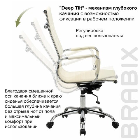 Кресло BRABIX "Energy EX-509", экокожа, хром, бежевое, 531166 во Владивостоке - изображение 15