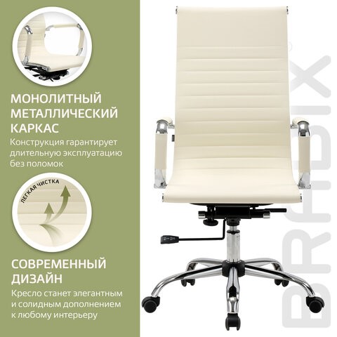 Кресло BRABIX "Energy EX-509", экокожа, хром, бежевое, 531166 во Владивостоке - изображение 16