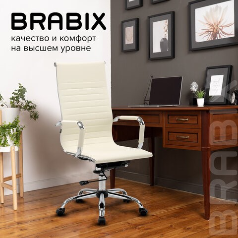 Кресло BRABIX "Energy EX-509", экокожа, хром, бежевое, 531166 во Владивостоке - изображение 17