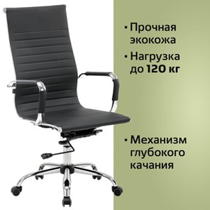 Офисное кресло BRABIX "Energy EX-509", экокожа, хром, черное, 530862 в Артеме - предосмотр 12