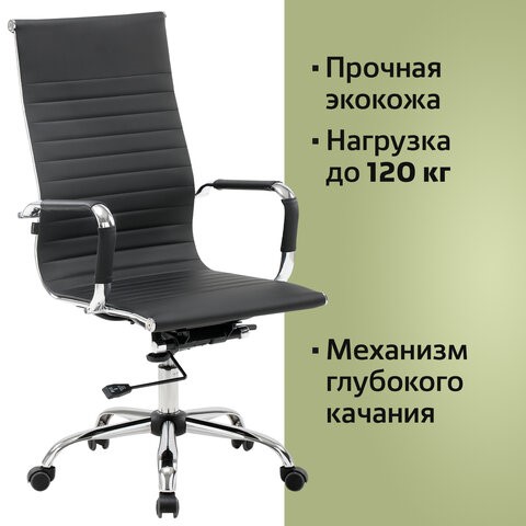 Офисное кресло BRABIX "Energy EX-509", экокожа, хром, черное, 530862 в Находке - изображение 12