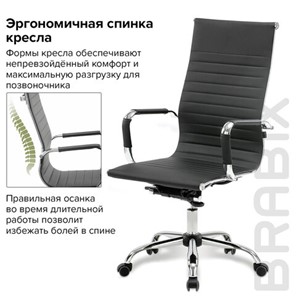 Офисное кресло BRABIX "Energy EX-509", экокожа, хром, черное, 530862 в Находке - предосмотр 14