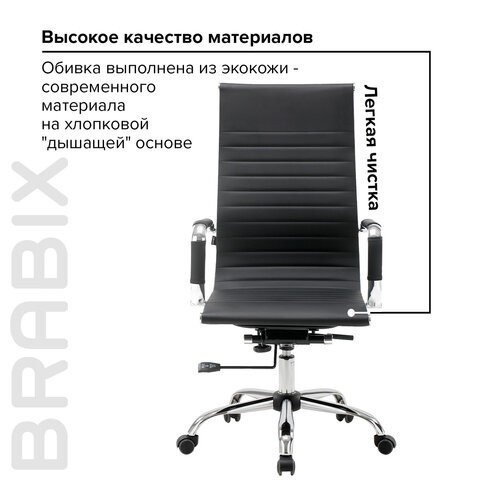 Офисное кресло BRABIX "Energy EX-509", экокожа, хром, черное, 530862 во Владивостоке - изображение 15