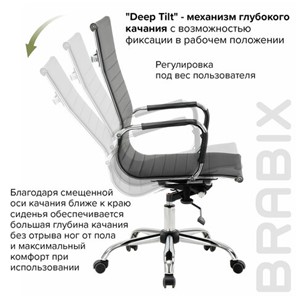 Офисное кресло BRABIX "Energy EX-509", экокожа, хром, черное, 530862 в Артеме - предосмотр 16