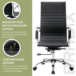 Офисное кресло BRABIX "Energy EX-509", экокожа, хром, черное, 530862 во Владивостоке - предосмотр 17