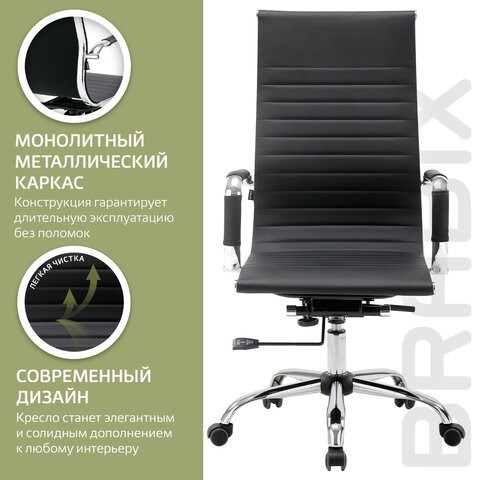 Офисное кресло BRABIX "Energy EX-509", экокожа, хром, черное, 530862 во Владивостоке - изображение 17