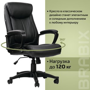 Офисное кресло BRABIX "Enter EX-511", экокожа, черное, 530859 в Уссурийске - предосмотр 19