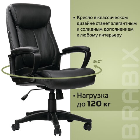 Офисное кресло BRABIX "Enter EX-511", экокожа, черное, 530859 в Артеме - изображение 19