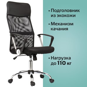Кресло компьютерное BRABIX "Flash MG-302", с подлокотниками, хром, черное, 530867 в Артеме - предосмотр 14