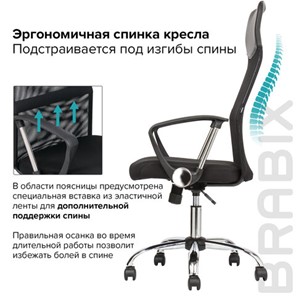 Кресло компьютерное BRABIX "Flash MG-302", с подлокотниками, хром, черное, 530867 во Владивостоке - предосмотр 18