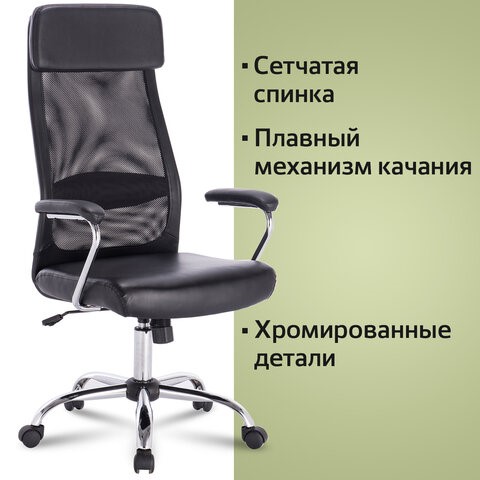 Офисное кресло Brabix Flight EX-540 (хром, экокожа, сетка, черное) 531850 во Владивостоке - изображение 10