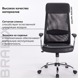 Офисное кресло Brabix Flight EX-540 (хром, экокожа, сетка, черное) 531850 во Владивостоке - предосмотр 12