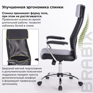 Офисное кресло Brabix Flight EX-540 (хром, экокожа, сетка, черное) 531850 во Владивостоке - предосмотр 13