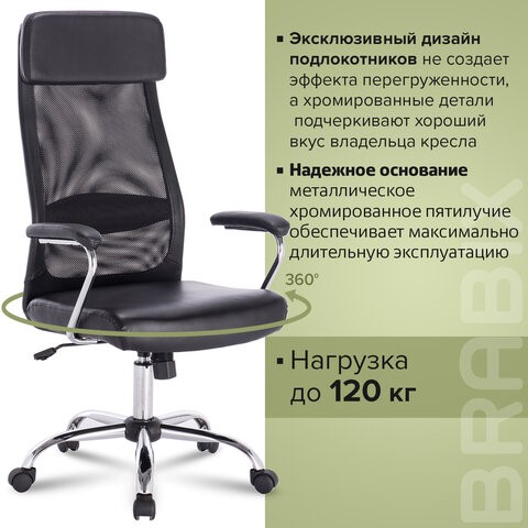 Офисное кресло Brabix Flight EX-540 (хром, экокожа, сетка, черное) 531850 во Владивостоке - изображение 15