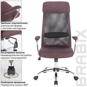 Офисное кресло Brabix Flight EX-540 (хром, ткань, сетка, коричневое) 531849 в Артеме - предосмотр 12