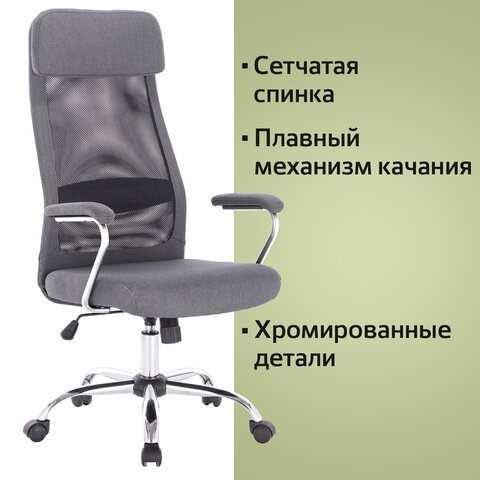 Кресло компьютерное Brabix Flight EX-540 (хром, ткань, сетка, серое) 531848 во Владивостоке - изображение 10