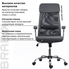 Кресло компьютерное Brabix Flight EX-540 (хром, ткань, сетка, серое) 531848 в Артеме - предосмотр 12