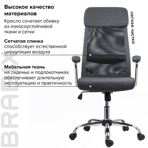 Кресло компьютерное Brabix Flight EX-540 (хром, ткань, сетка, серое) 531848 во Владивостоке - изображение 12