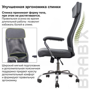 Кресло компьютерное Brabix Flight EX-540 (хром, ткань, сетка, серое) 531848 во Владивостоке - предосмотр 13