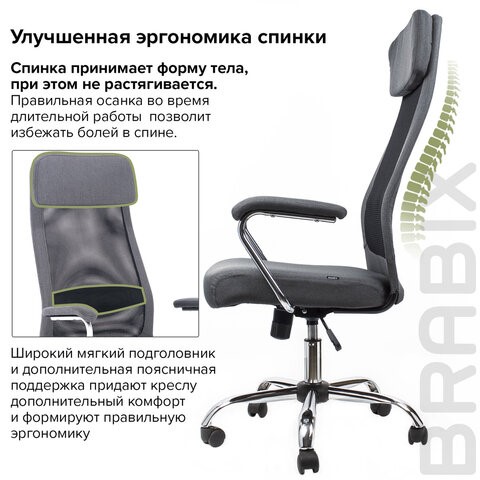 Кресло компьютерное Brabix Flight EX-540 (хром, ткань, сетка, серое) 531848 во Владивостоке - изображение 13