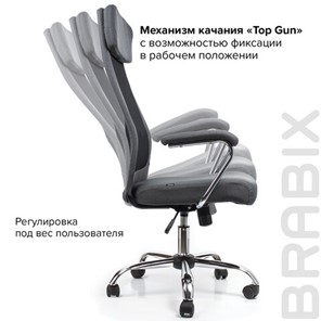 Кресло компьютерное Brabix Flight EX-540 (хром, ткань, сетка, серое) 531848 во Владивостоке - предосмотр 14