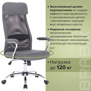Кресло компьютерное Brabix Flight EX-540 (хром, ткань, сетка, серое) 531848 во Владивостоке - предосмотр 15