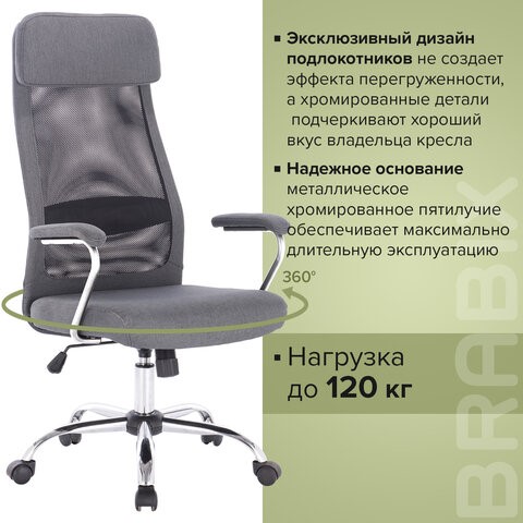 Кресло компьютерное Brabix Flight EX-540 (хром, ткань, сетка, серое) 531848 во Владивостоке - изображение 15