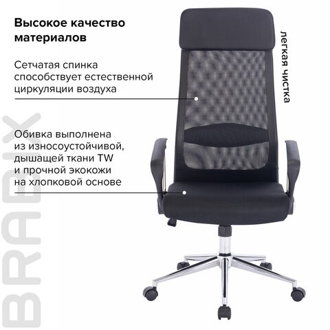 Компьютерное кресло BRABIX "Flight R EX-541", хром, ткань TW, сетка, черное, 532517 во Владивостоке - изображение 12