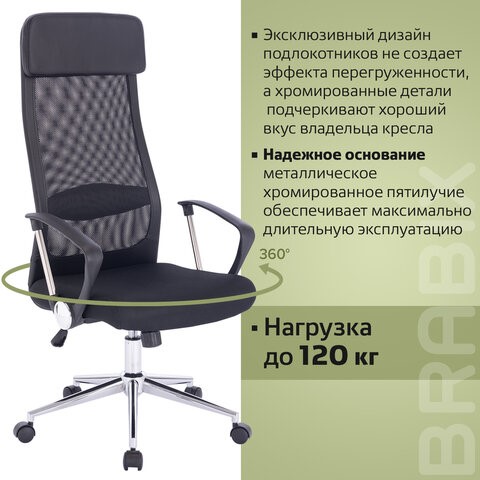 Компьютерное кресло BRABIX "Flight R EX-541", хром, ткань TW, сетка, черное, 532517 во Владивостоке - изображение 15