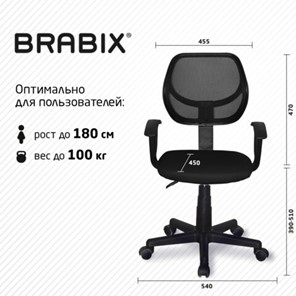 Кресло компьютерное Brabix Flip MG-305 (ткань TW, черное) 531952 во Владивостоке - предосмотр 17